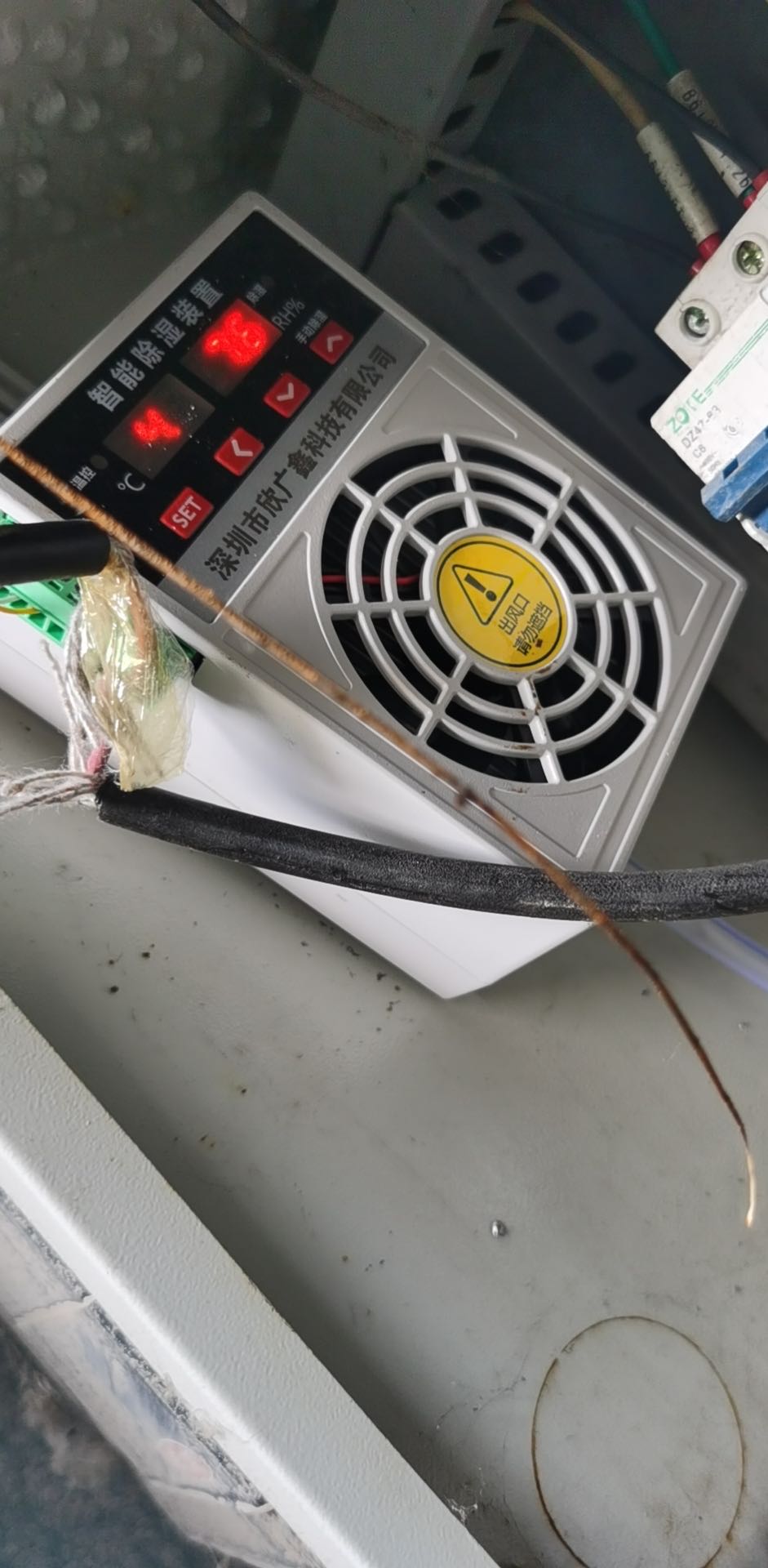 風(fēng)電展客戶(hù)咨詢(xún)欣廣鑫有沒(méi)有柜體除濕方案？