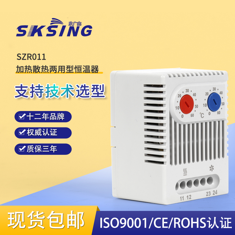 戶(hù)外溫度控制器需要同時(shí)控制風(fēng)扇和加熱器選用哪一個(gè)型號(hào)？